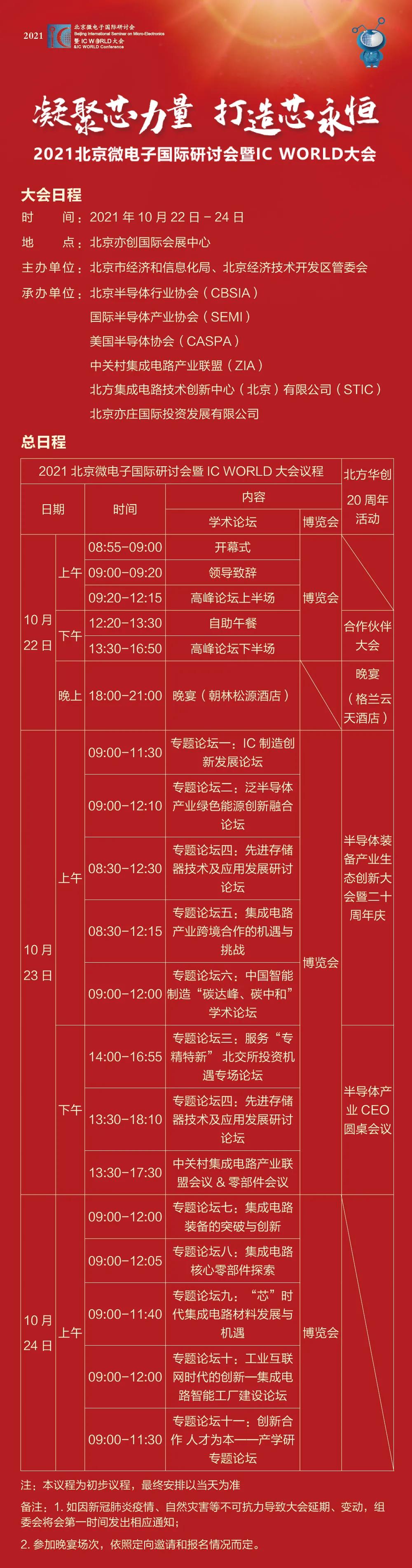 1634717810497719.jpg 微信圖片_20211020103826.jpg