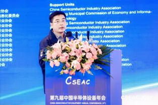 SEMICON/FPD China 2022展位調(diào)整，北京華林嘉業(yè)科技有限公司新展位 “展位號(hào)82E105”  歡迎蒞臨！