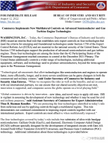 美國限制EDA出口中國？商務部回應！