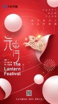 日圓，月圓，元宵圓，圓圓滿滿合家歡。